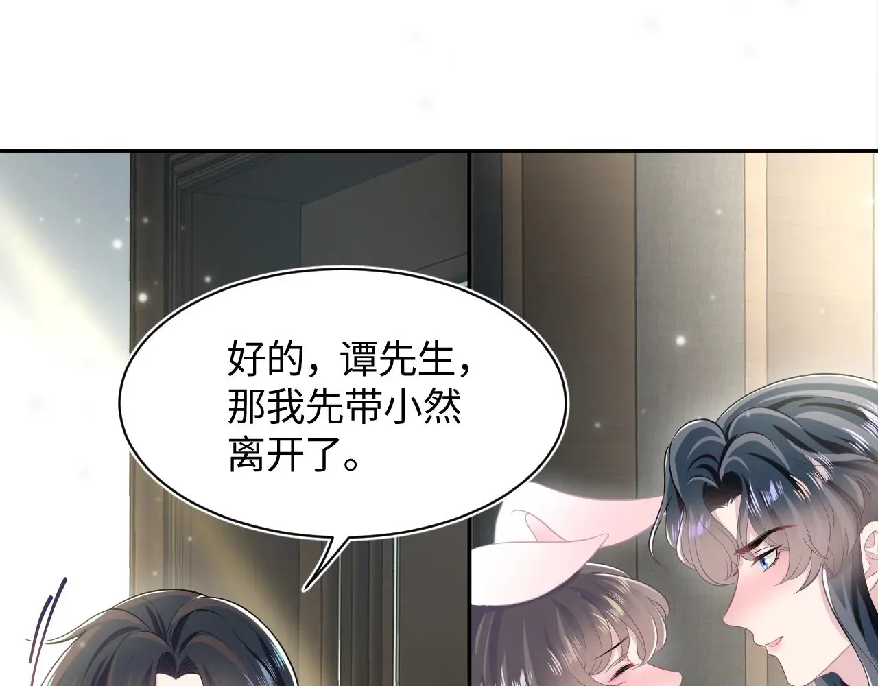 【快穿】绝美白莲在线教学 第85话 西装的诱惑 第37页