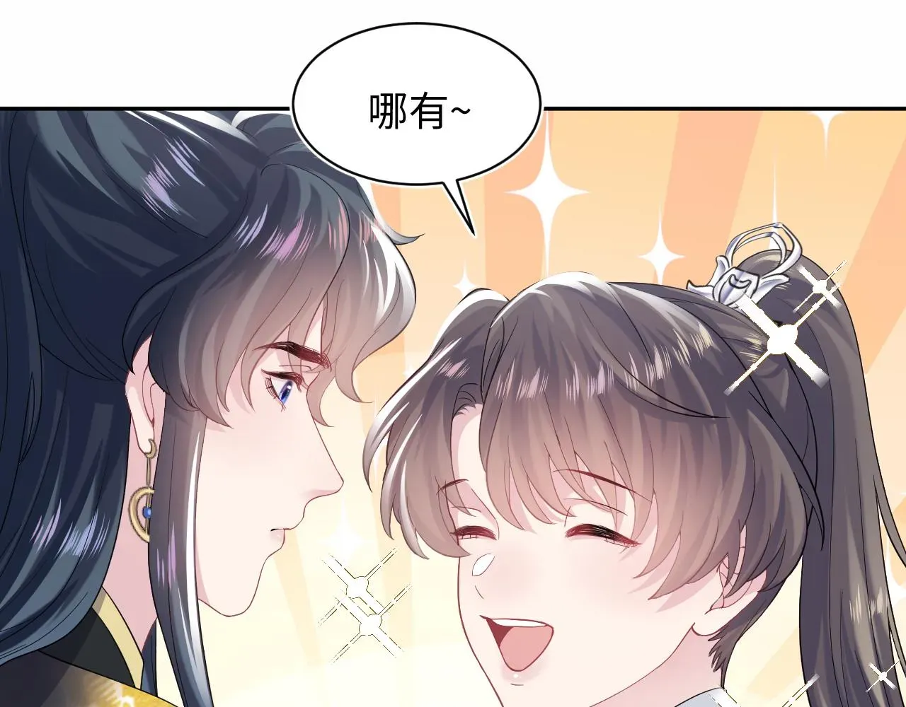 【快穿】绝美白莲在线教学 第63话 皇后下线 第37页