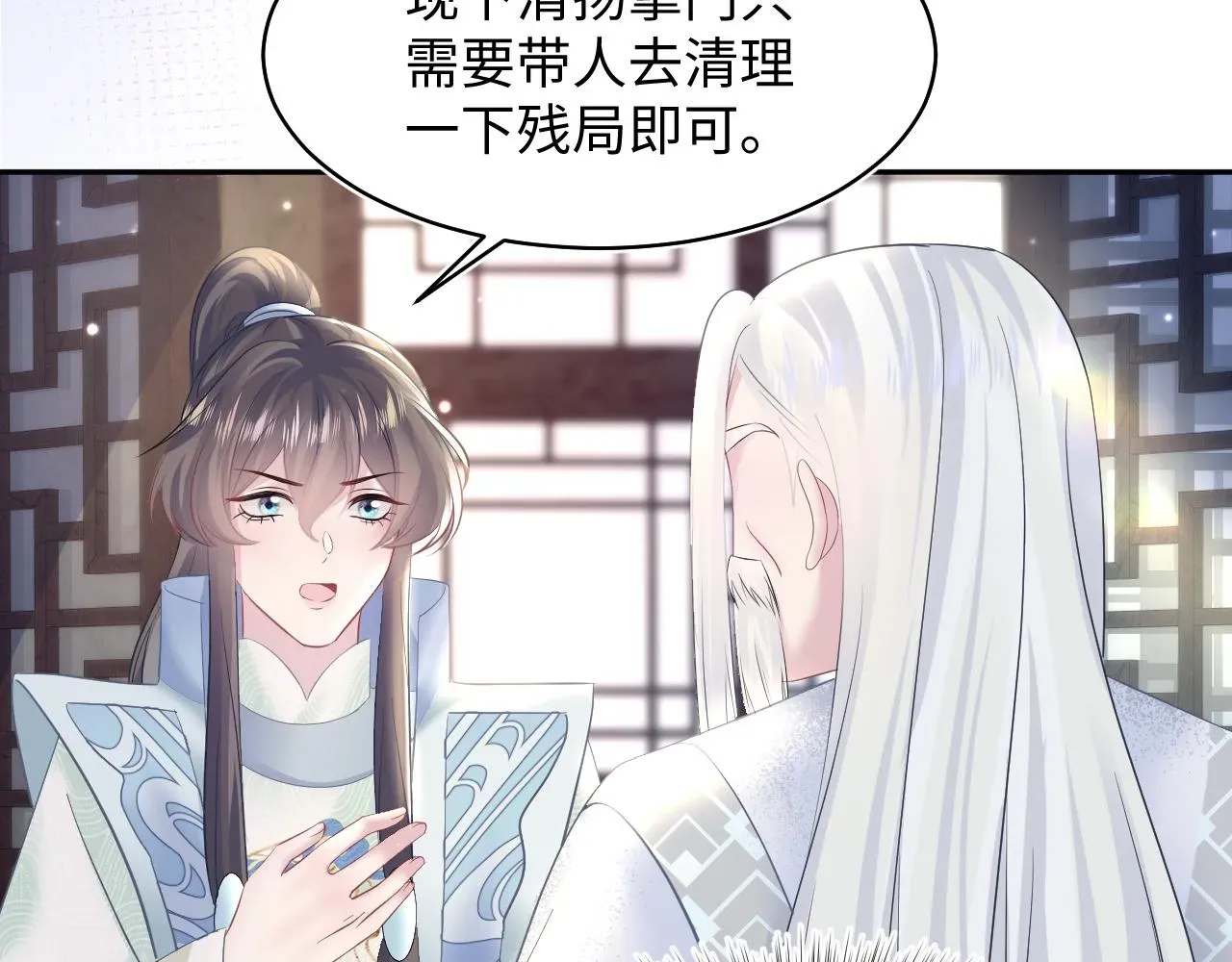 【快穿】绝美白莲在线教学 第115话卸任武林盟主 第37页