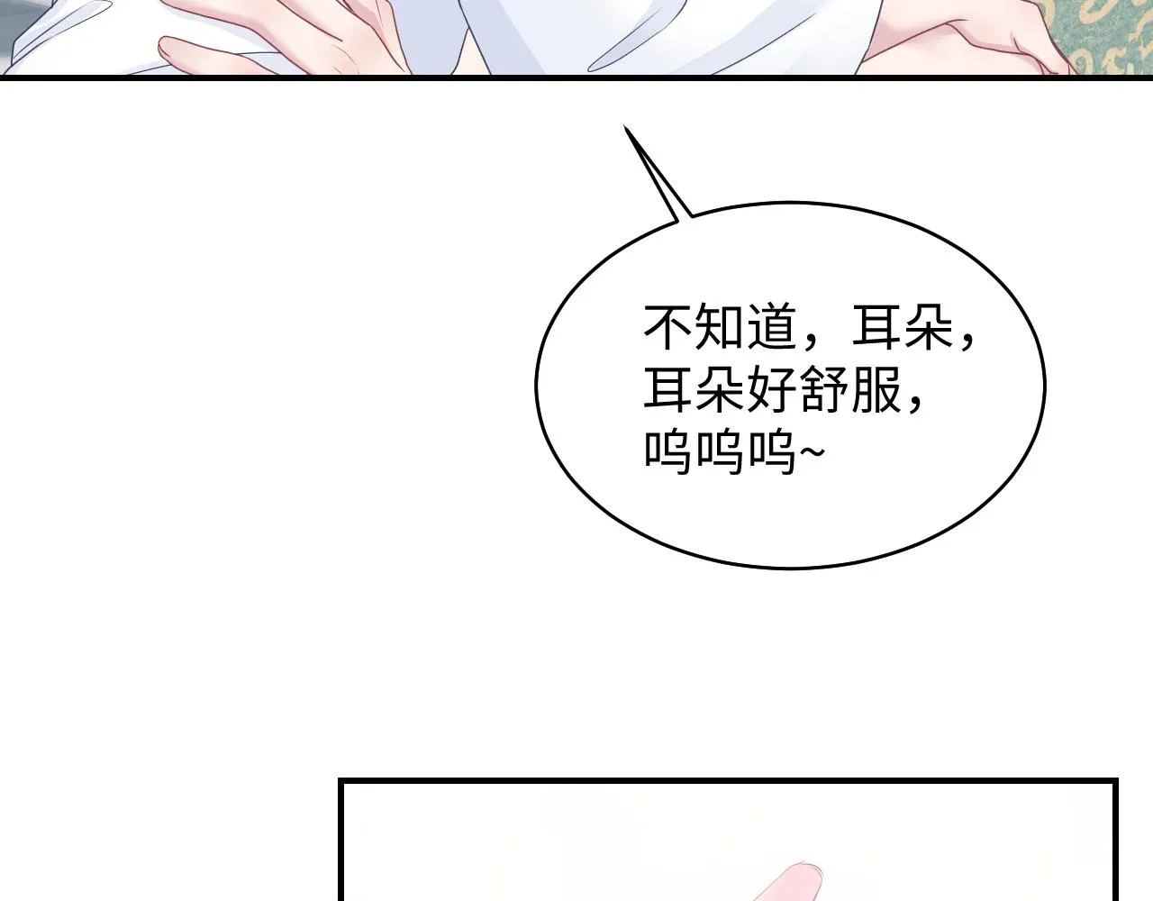 【快穿】绝美白莲在线教学 第89话  兔子的生理期？ 第37页