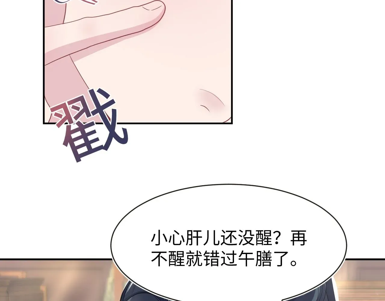 【快穿】绝美白莲在线教学 第57话  有趣的御马体验 第37页