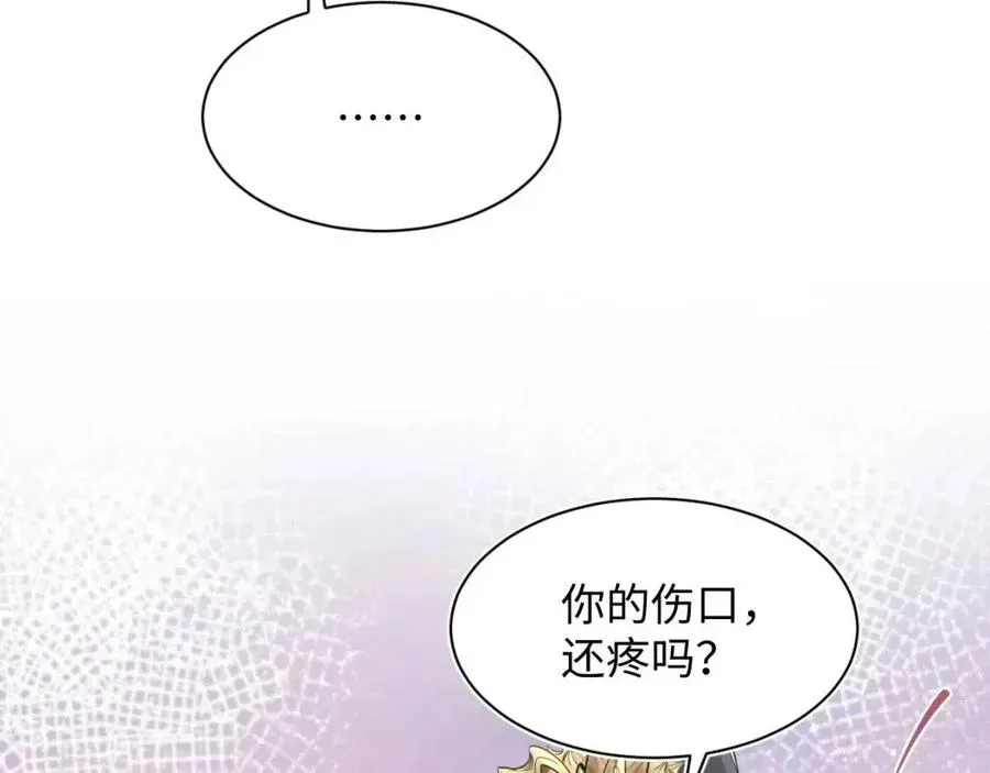 【快穿】绝美白莲在线教学 第33话 不可能不心动 第37页