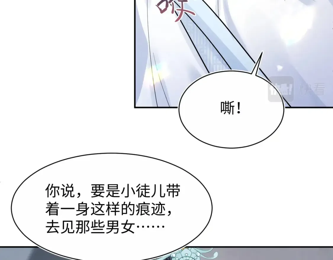 【快穿】绝美白莲在线教学 第194话 师尊的惩罚 第38页