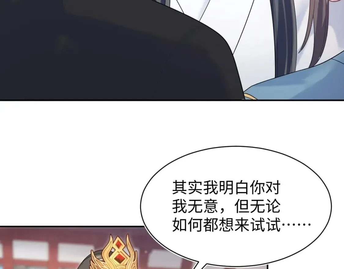 【快穿】绝美白莲在线教学 第190话 绿茶师尊哭唧唧 第38页