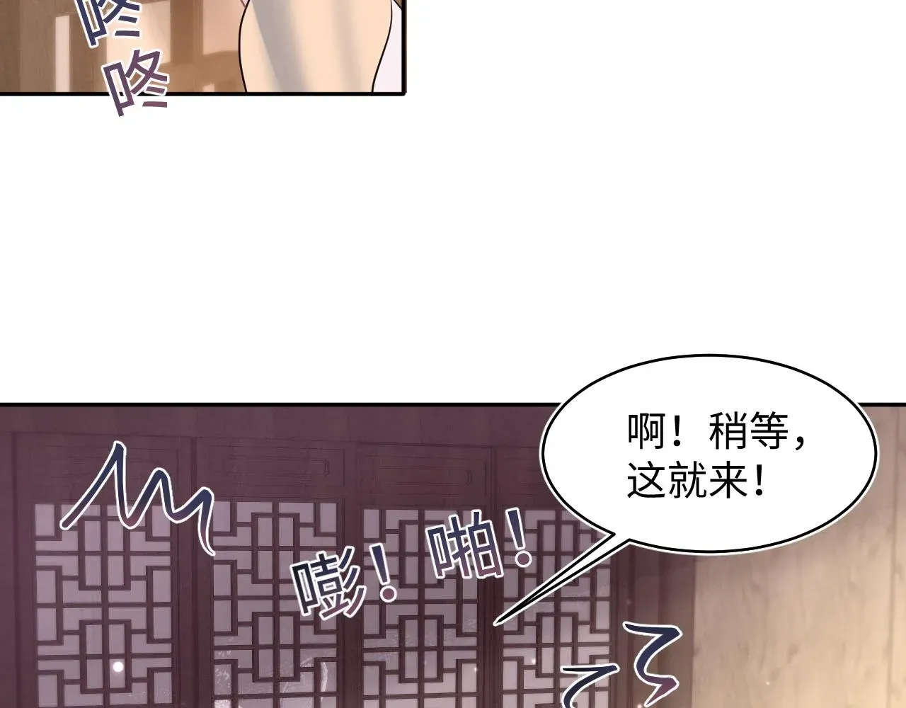 【快穿】绝美白莲在线教学 第113话师兄弟合作出击 第38页