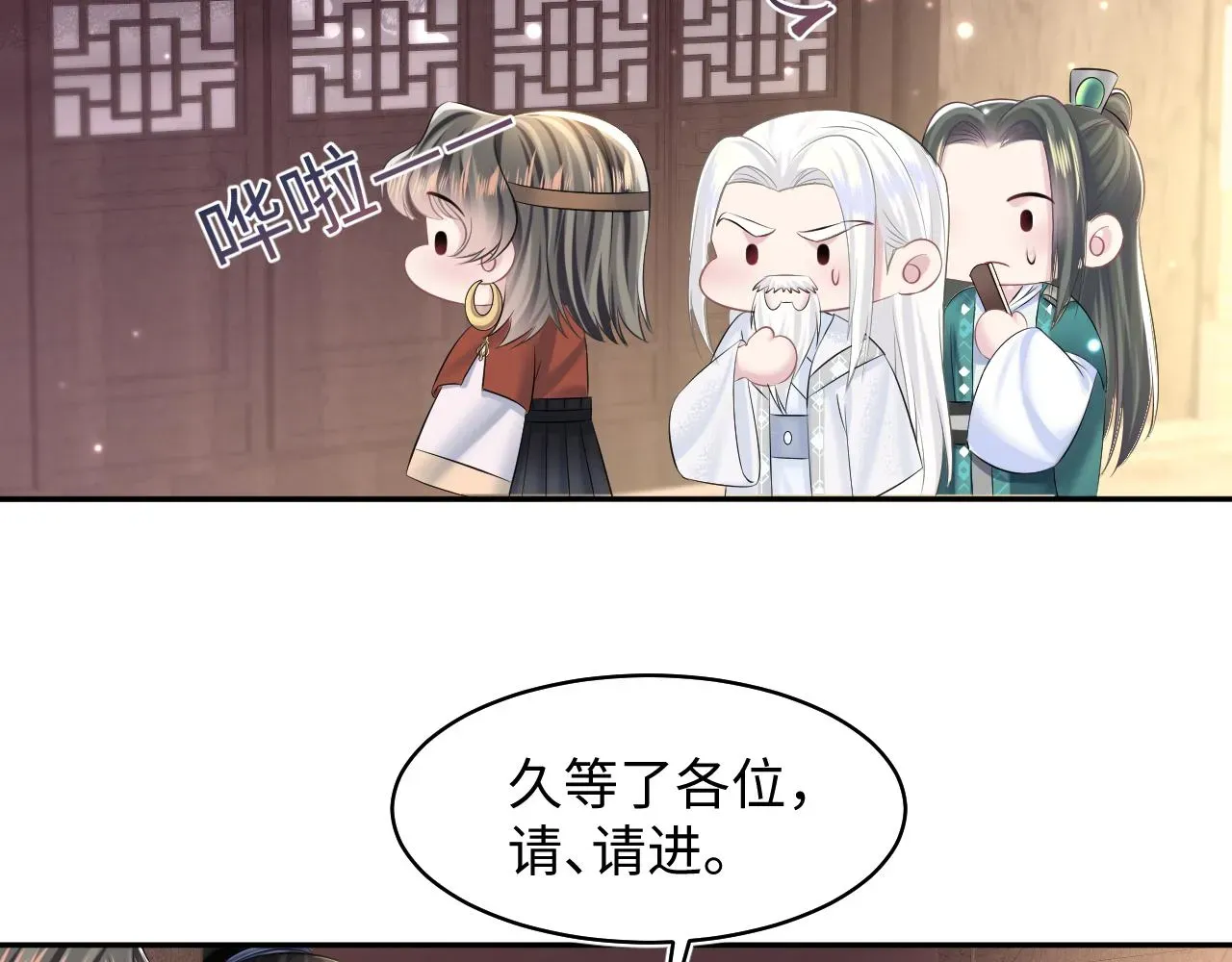 【快穿】绝美白莲在线教学 第113话师兄弟合作出击 第39页