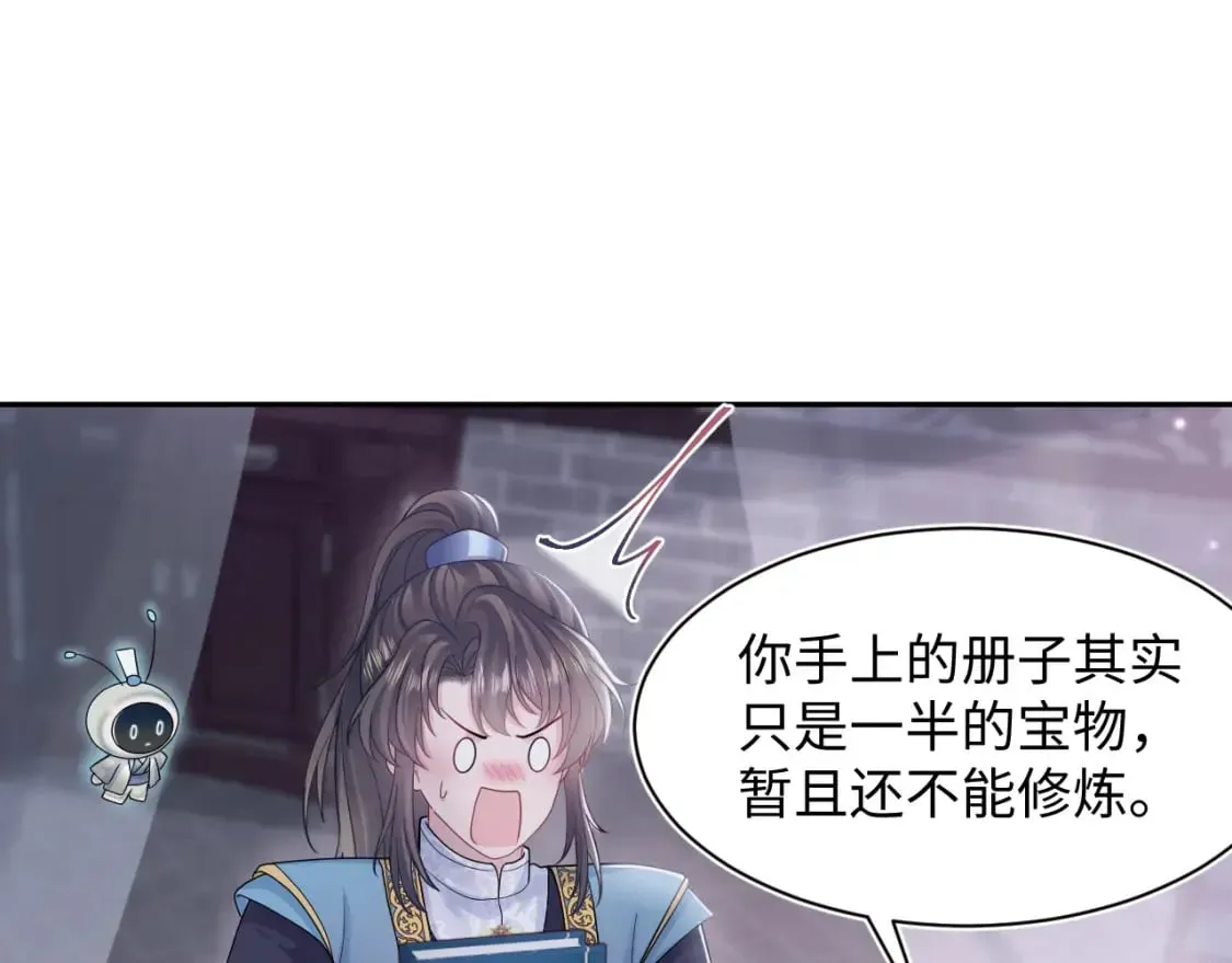 【快穿】绝美白莲在线教学 第176话 拜师美人师尊 第39页