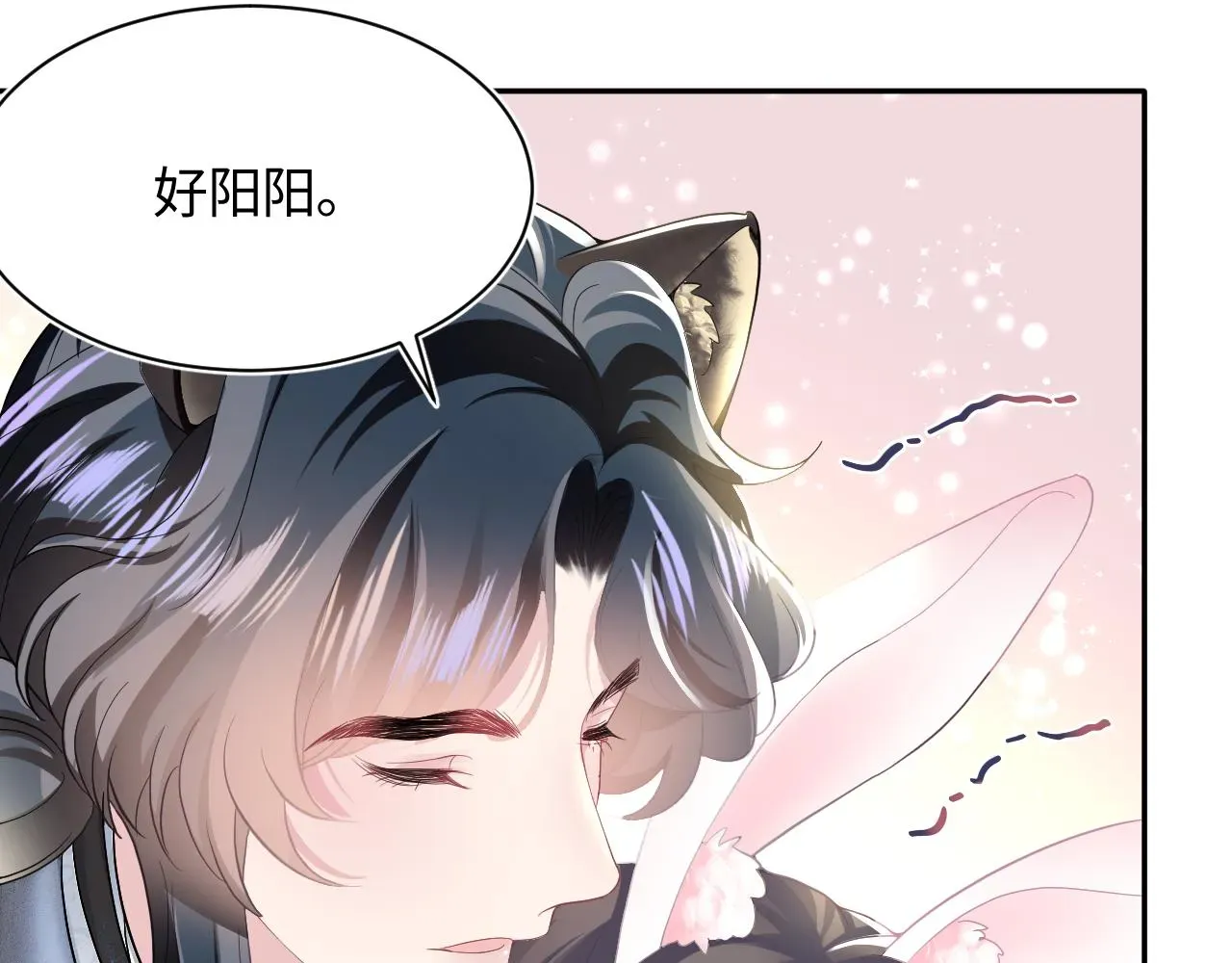 【快穿】绝美白莲在线教学 第76话 主角人设崩塌中 第39页