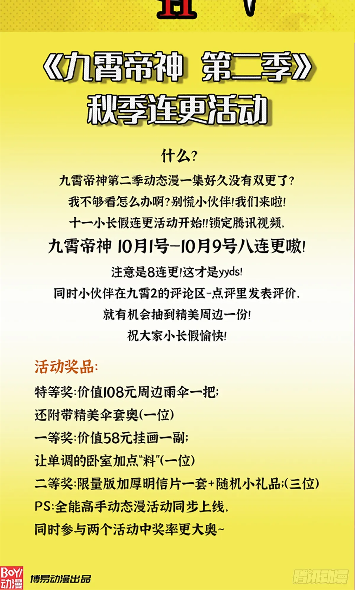 总有道侣逼我双修 第278话 刻在DNA里的味道 第40页