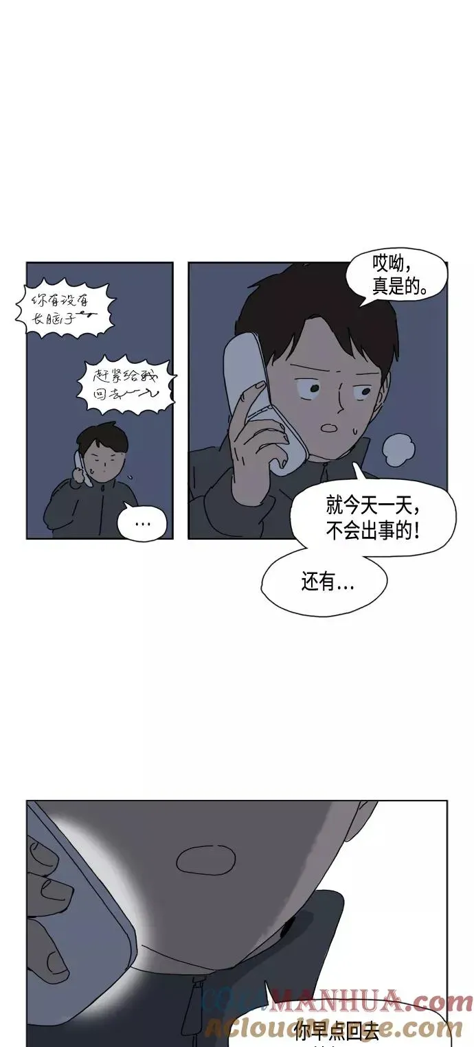 僵尸奶爸 第66话 第40页