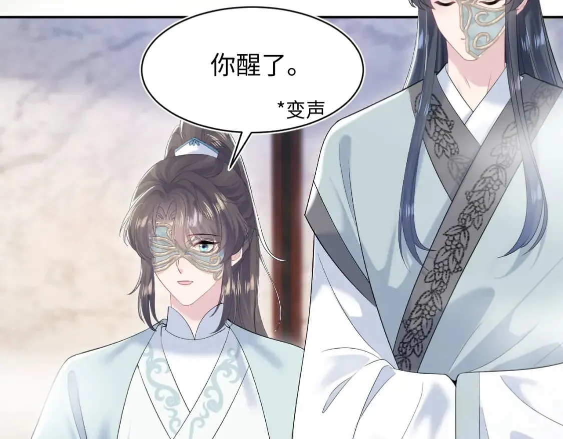 【快穿】绝美白莲在线教学 第195话 师徒下凡救“男主” 第40页