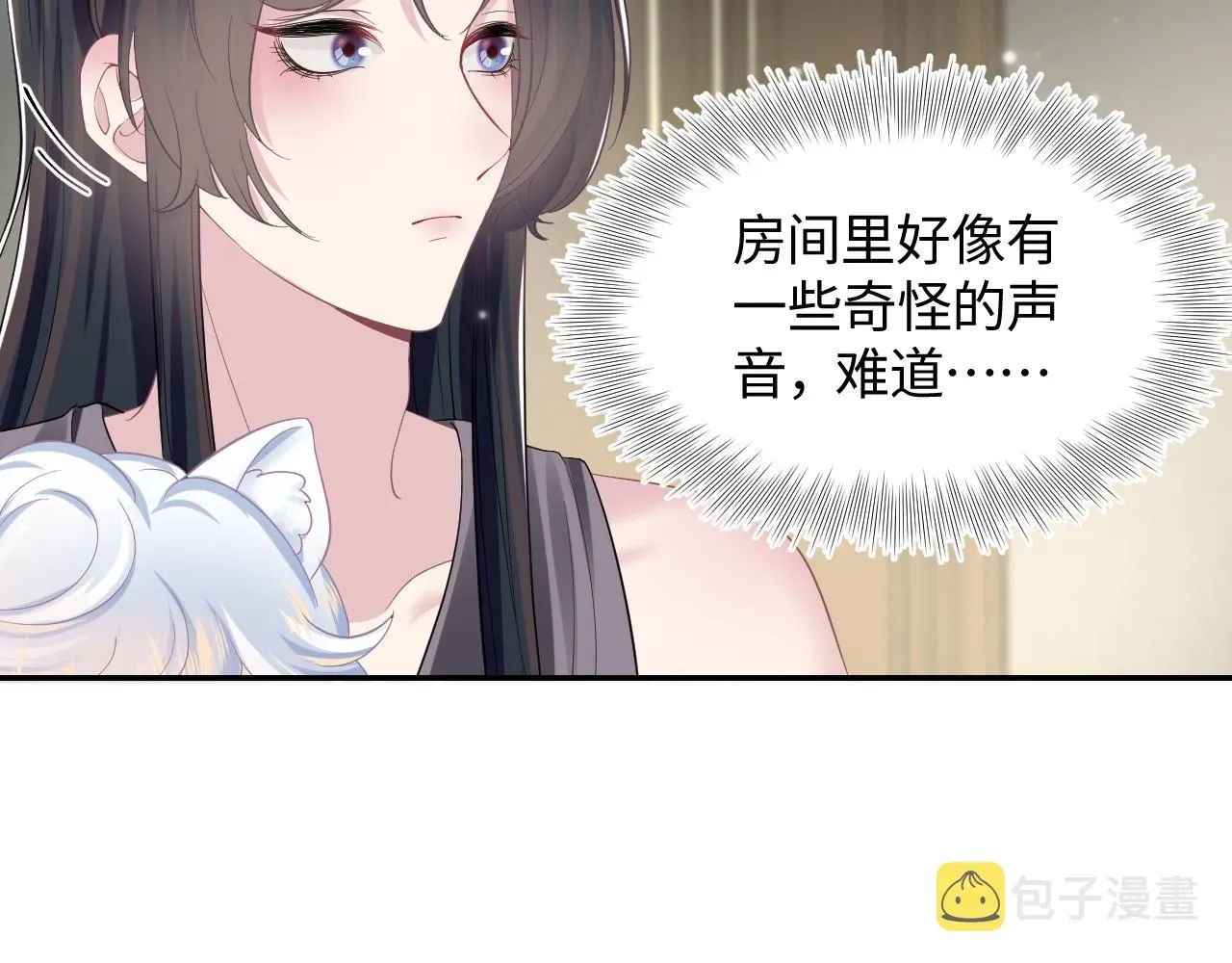 【快穿】绝美白莲在线教学 第85话 西装的诱惑 第40页