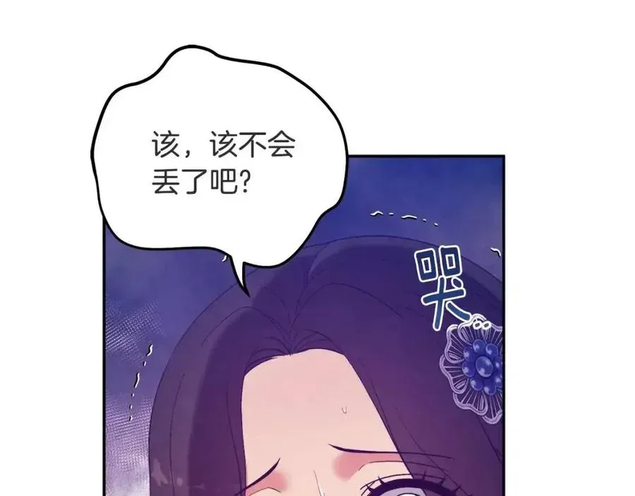 太阳的主人 第45话 心中的执念 第40页