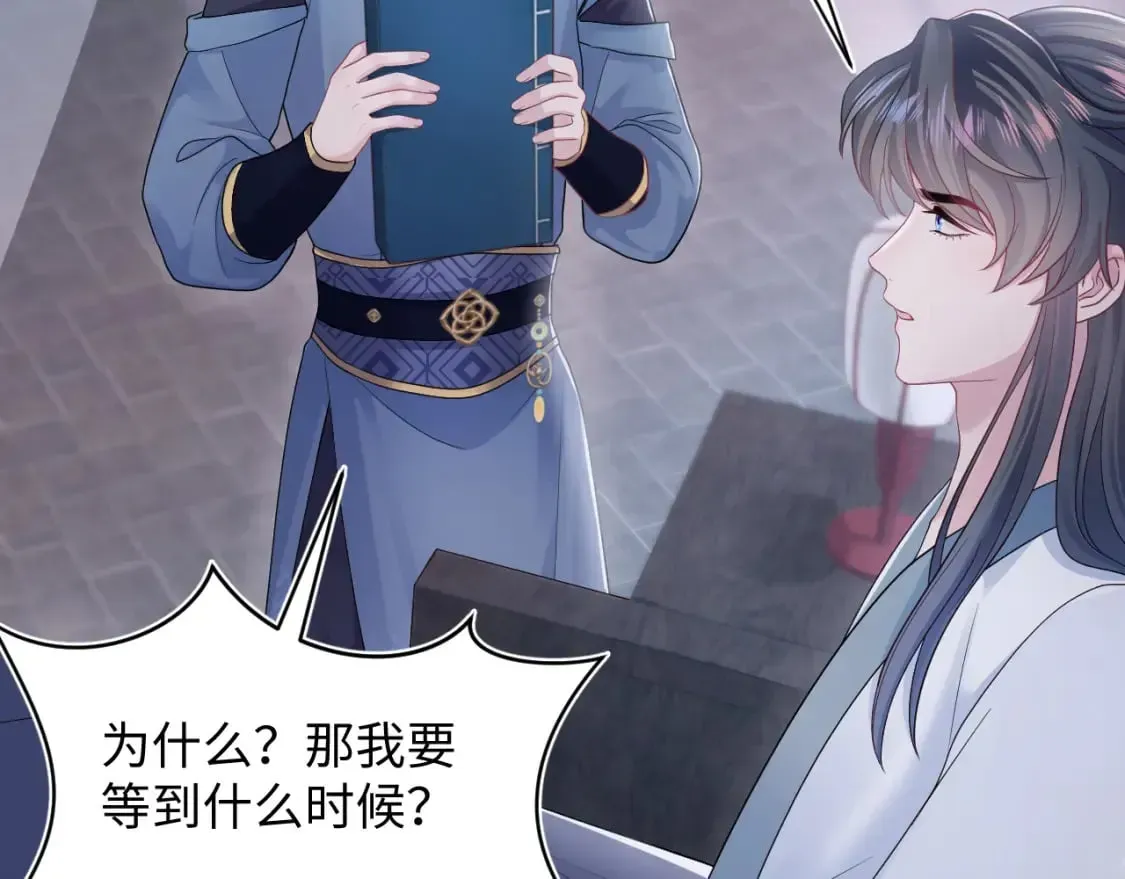 【快穿】绝美白莲在线教学 第176话 拜师美人师尊 第40页