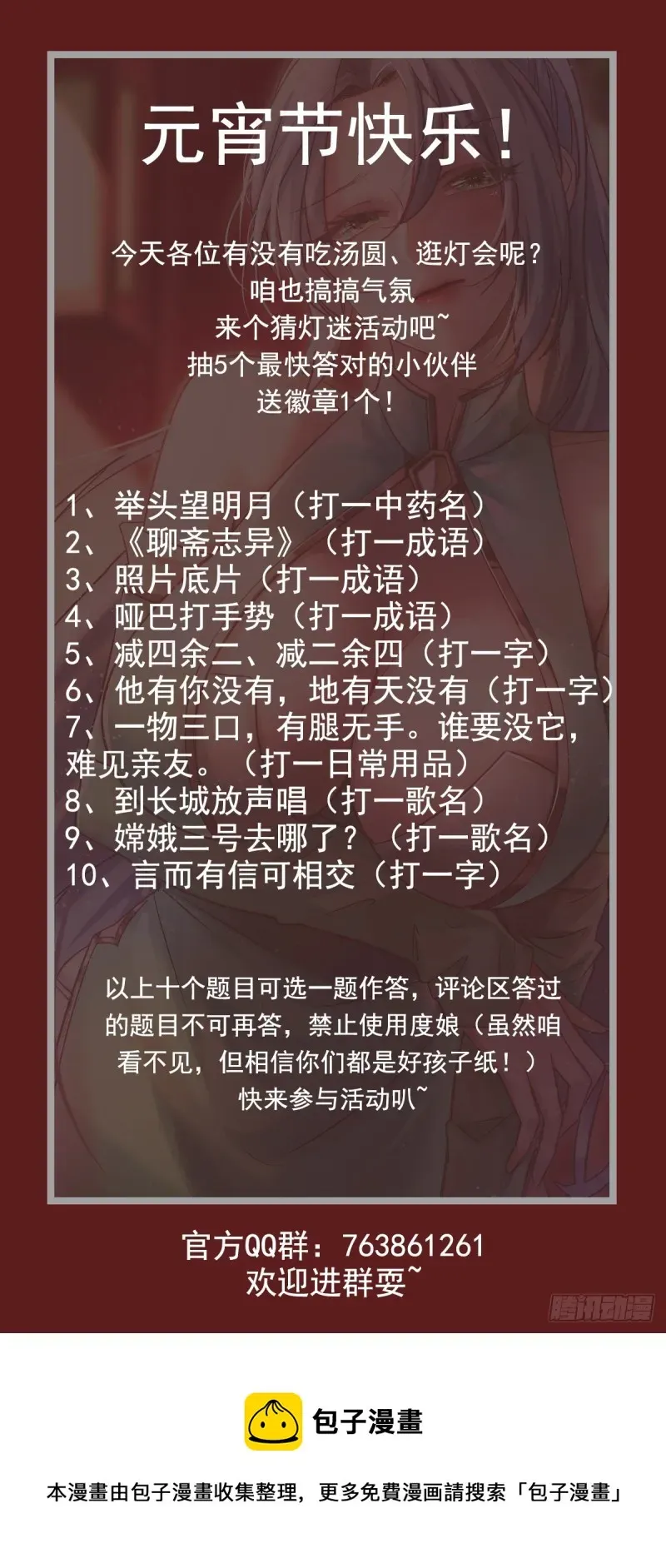 总有道侣逼我双修 第101话 暗杀 第40页