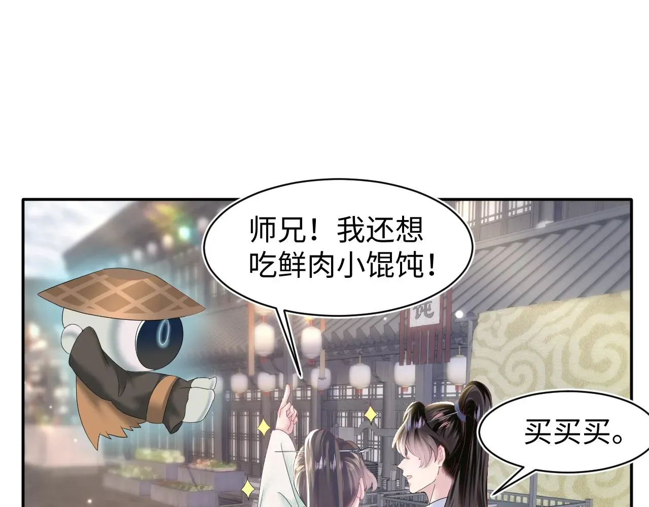 【快穿】绝美白莲在线教学 第111话潜在敌人变忠犬 第40页