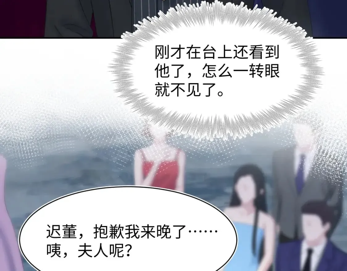 【快穿】绝美白莲在线教学 第212话 被迫吸血？ 第40页