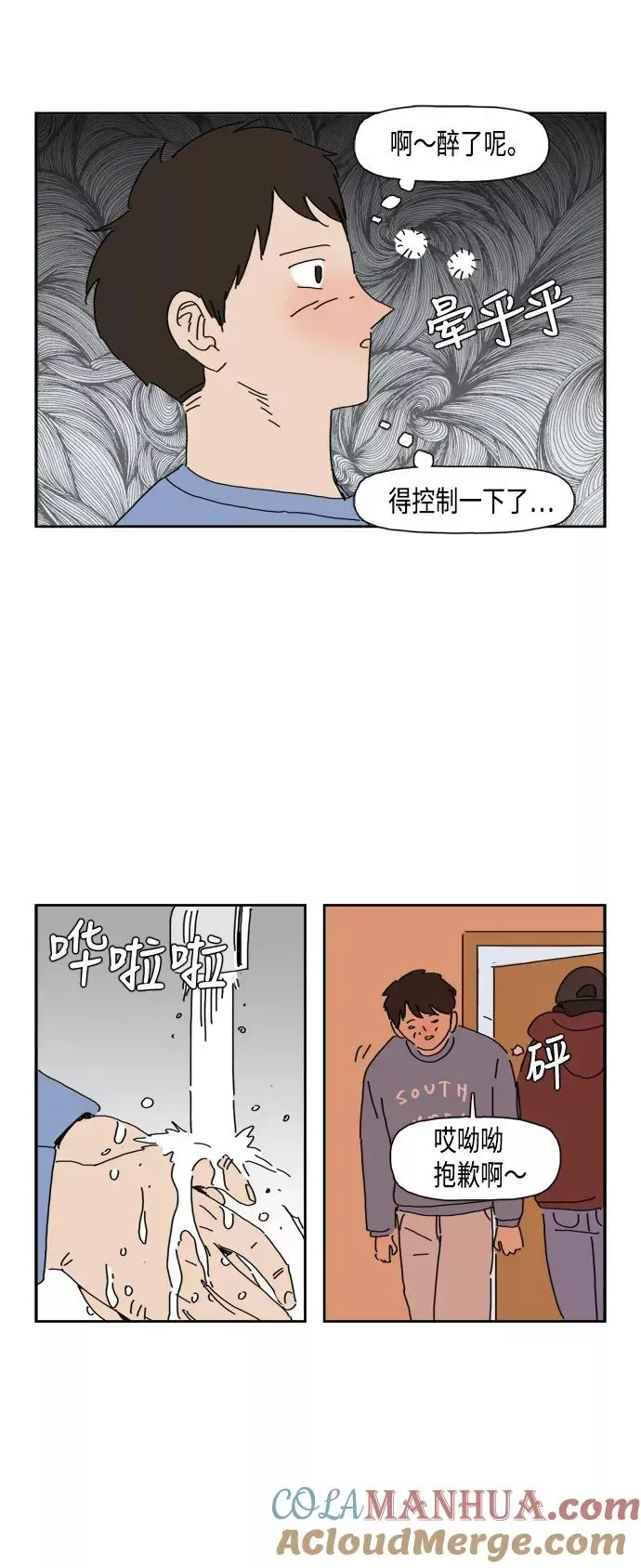 僵尸奶爸 第67话 第4页