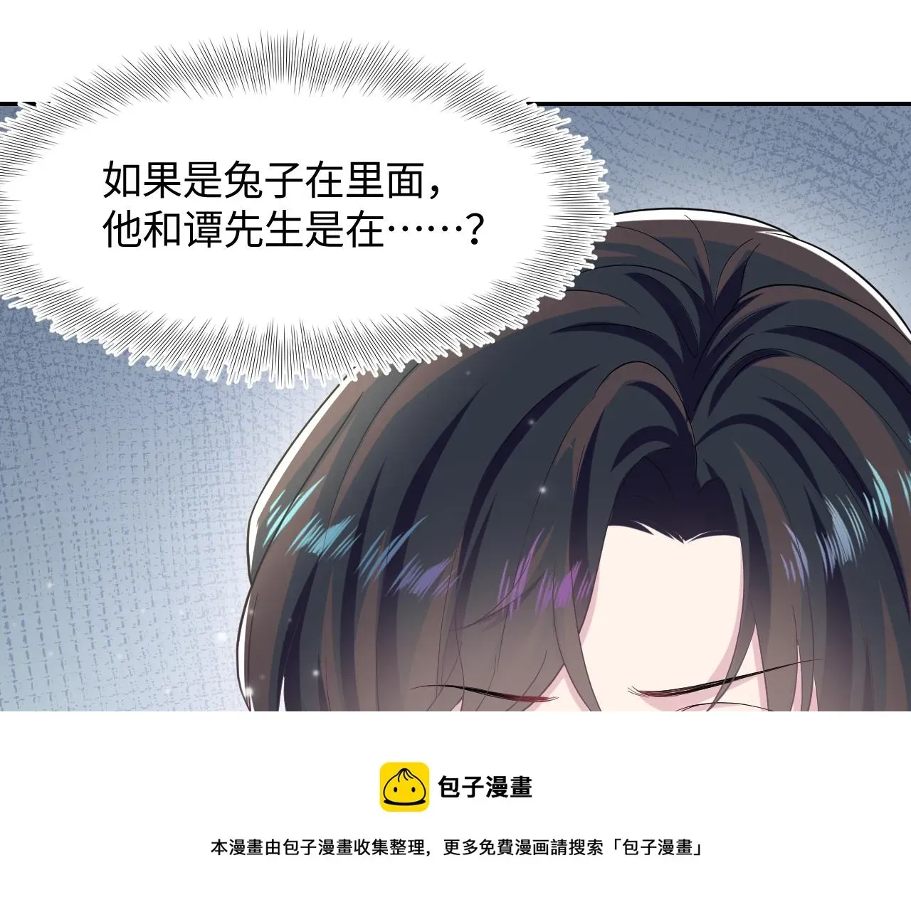 【快穿】绝美白莲在线教学 第85话 西装的诱惑 第41页