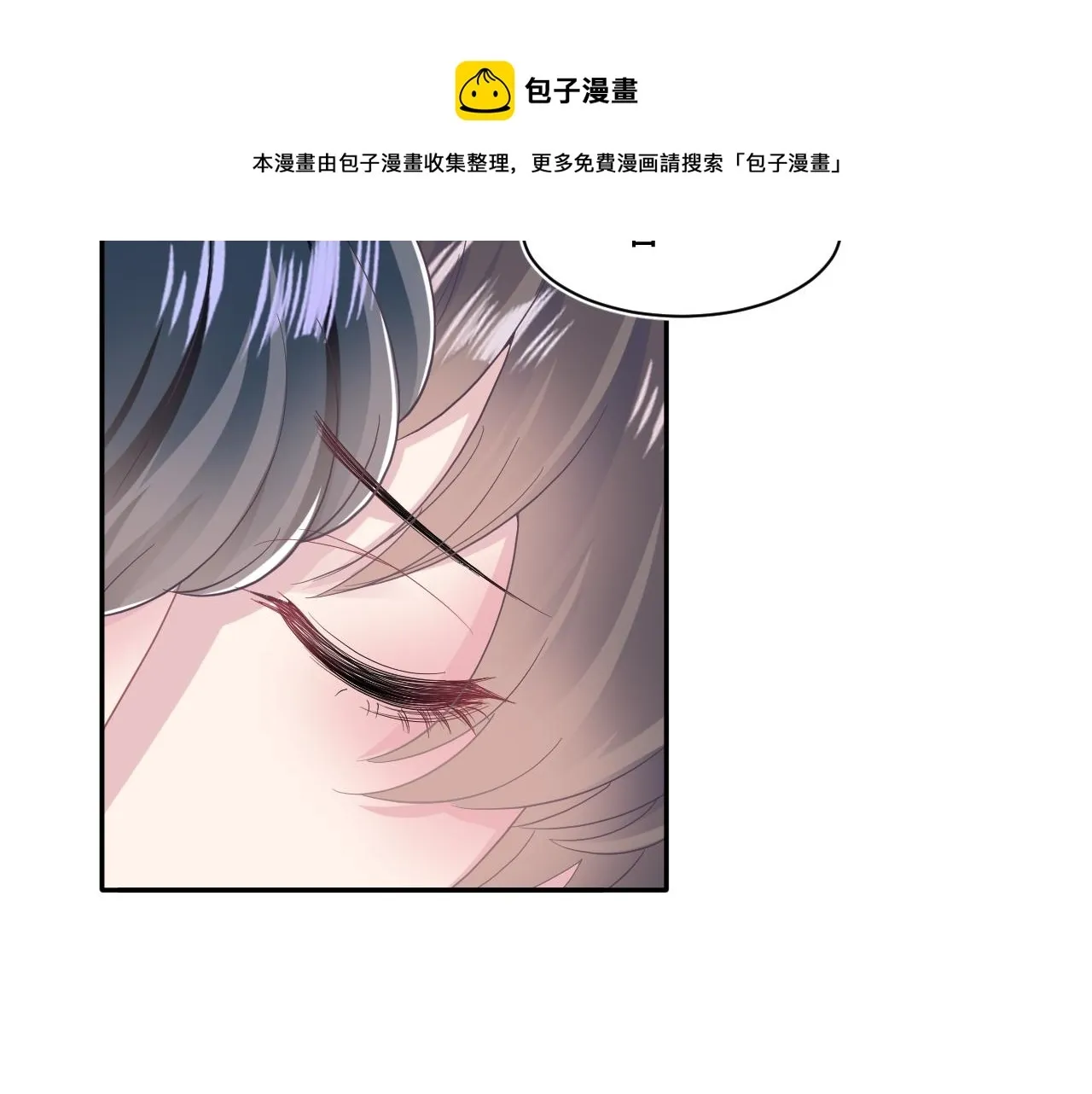 【快穿】绝美白莲在线教学 第78话 同一个情敌？ 第41页