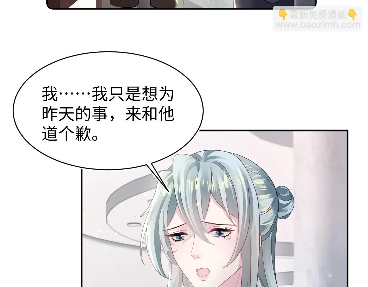 【快穿】绝美白莲在线教学 第167话 顾寐的挑拨离间 第41页