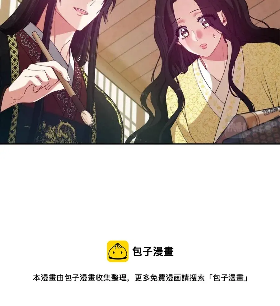 太阳的主人 第37话  专属称呼 第41页