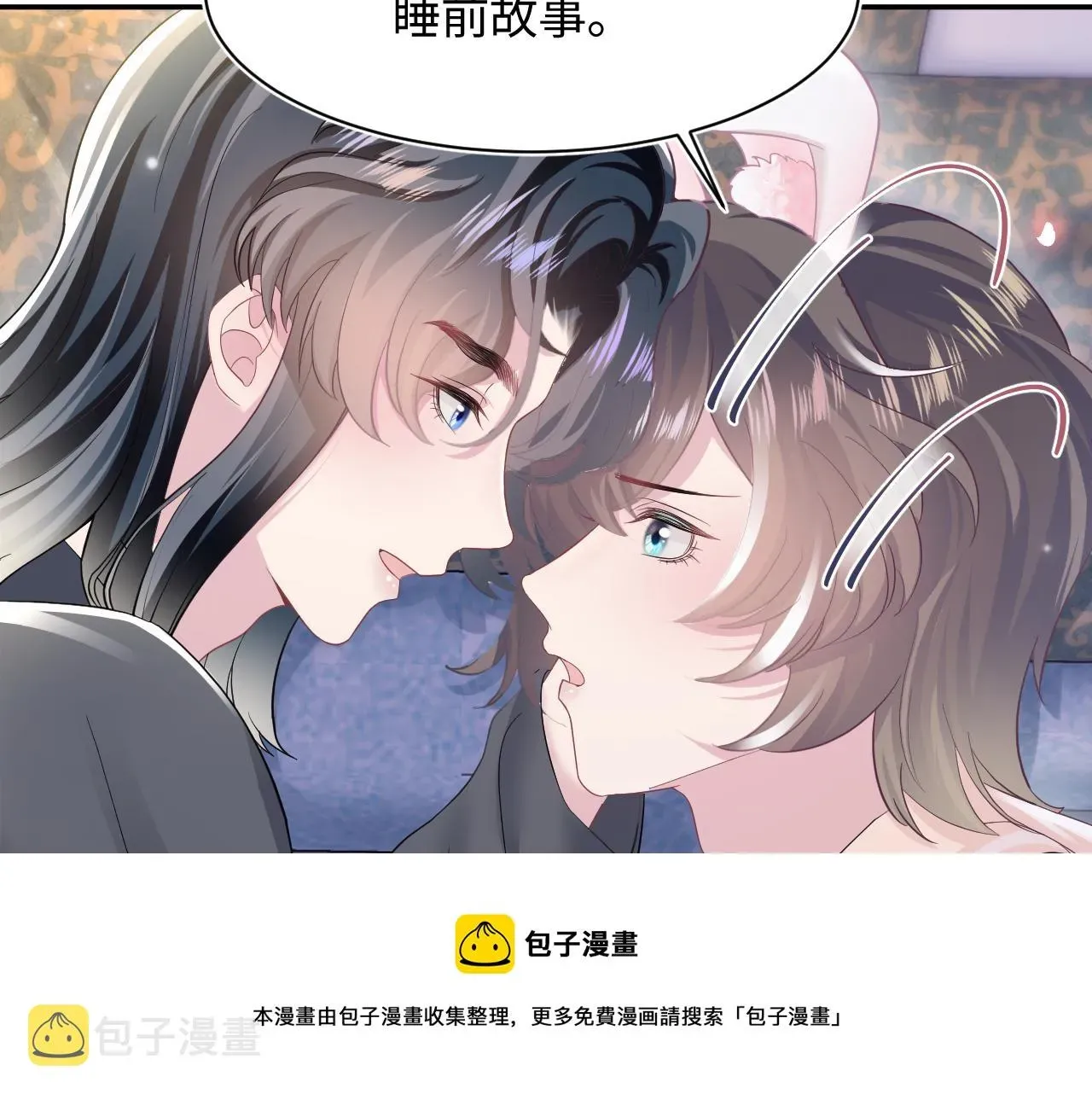 【快穿】绝美白莲在线教学 第79话  主动出击 第41页