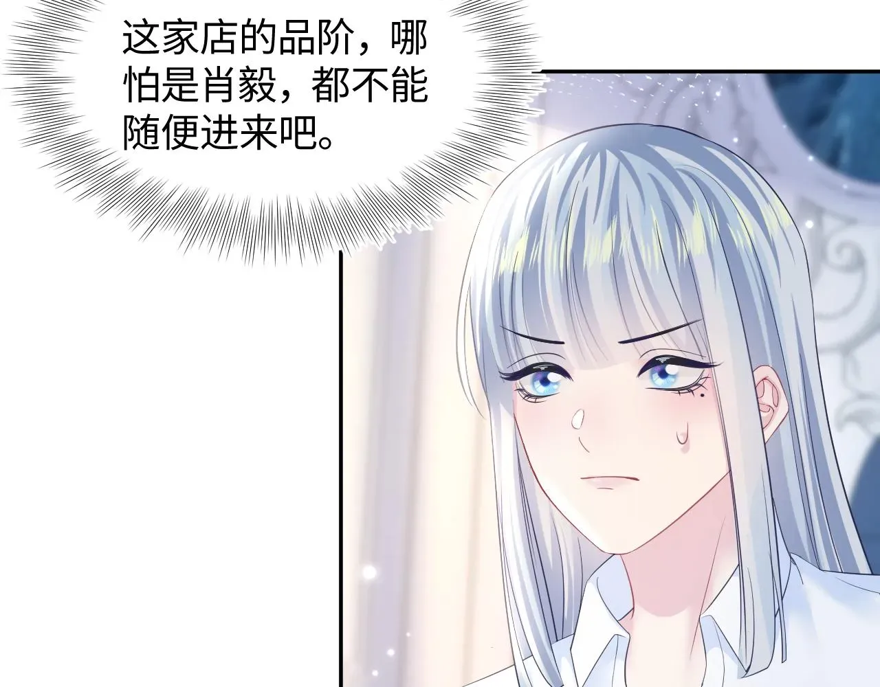 【快穿】绝美白莲在线教学 第131话 我的omgal 第41页