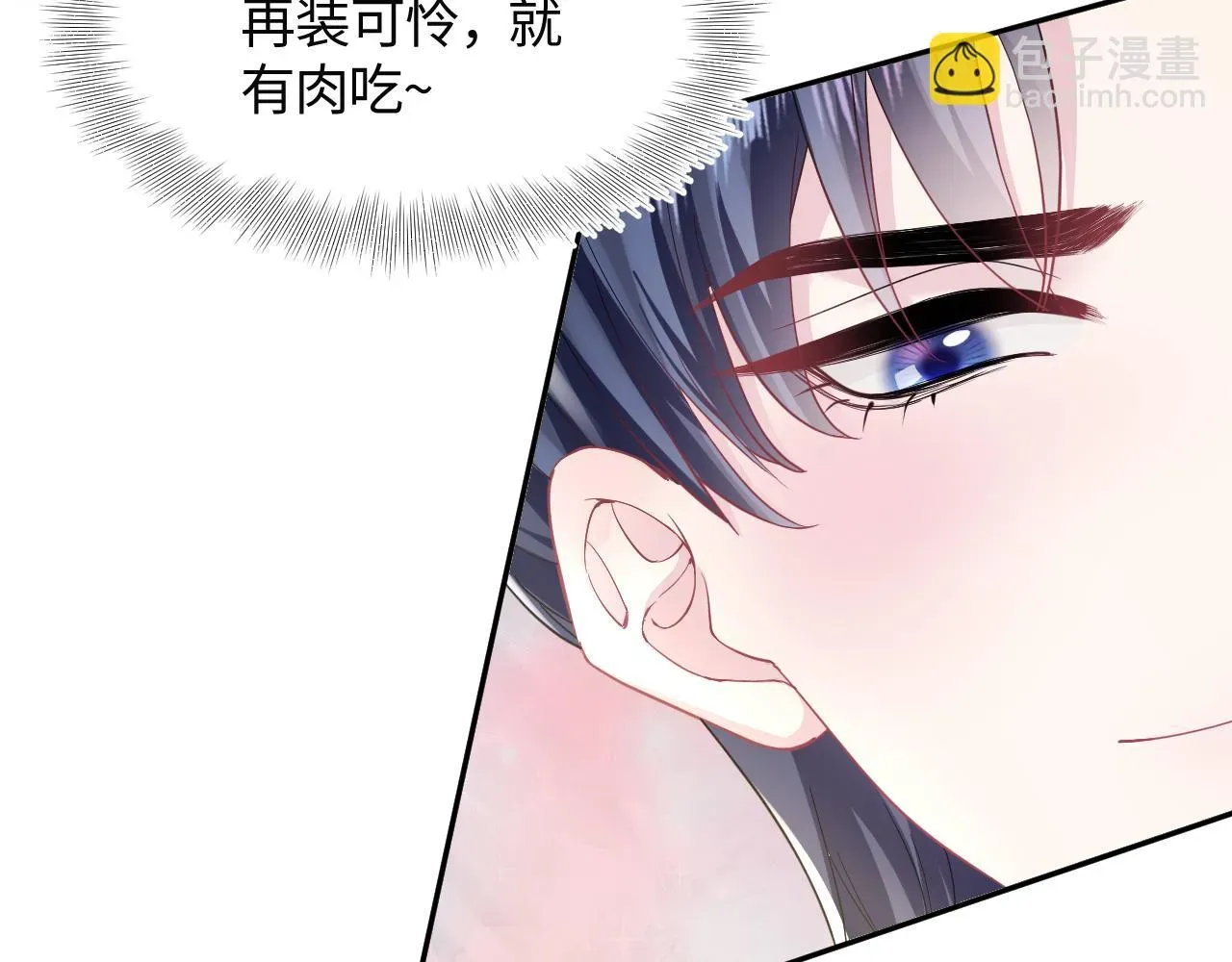 【快穿】绝美白莲在线教学 第142话 突如其来的一巴掌 第41页