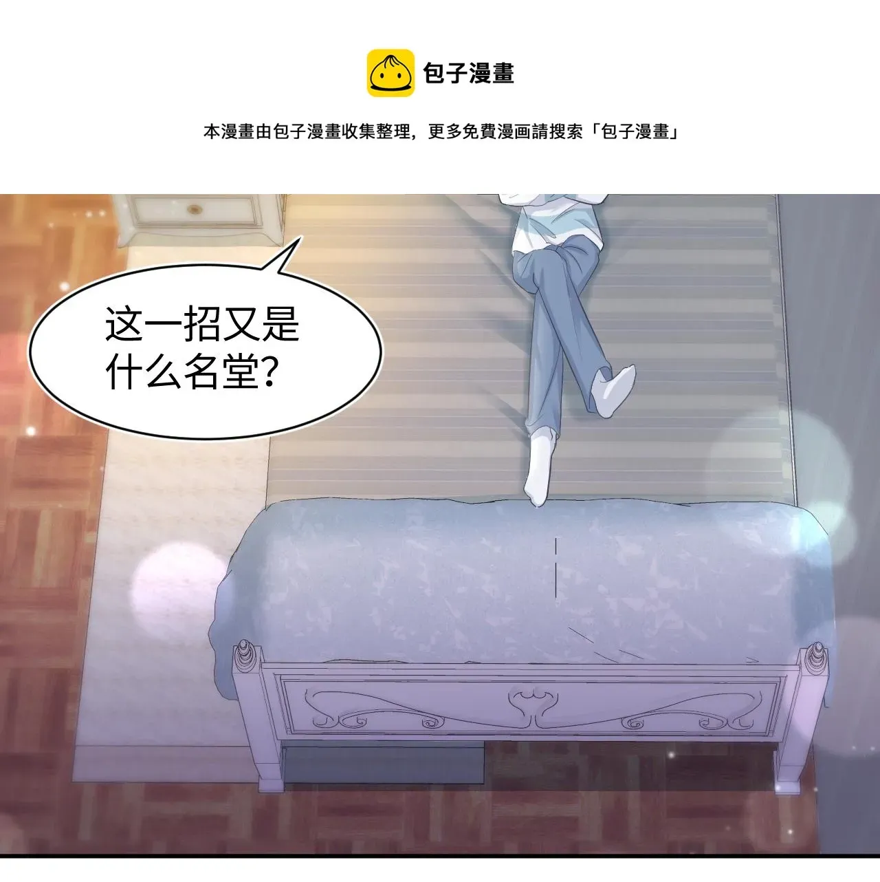 【快穿】绝美白莲在线教学 第84话 情感调味剂~ 第41页