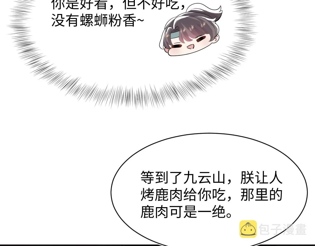 【快穿】绝美白莲在线教学 第56话 小馋猫阳阳 第42页