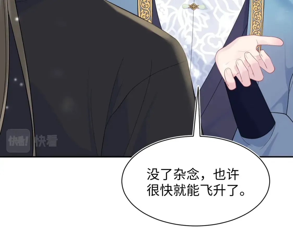 【快穿】绝美白莲在线教学 第190话 绿茶师尊哭唧唧 第42页