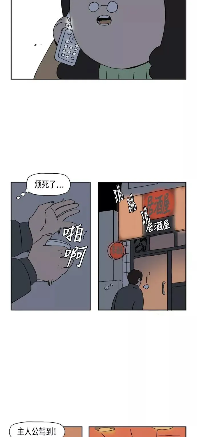 僵尸奶爸 第66话 第42页