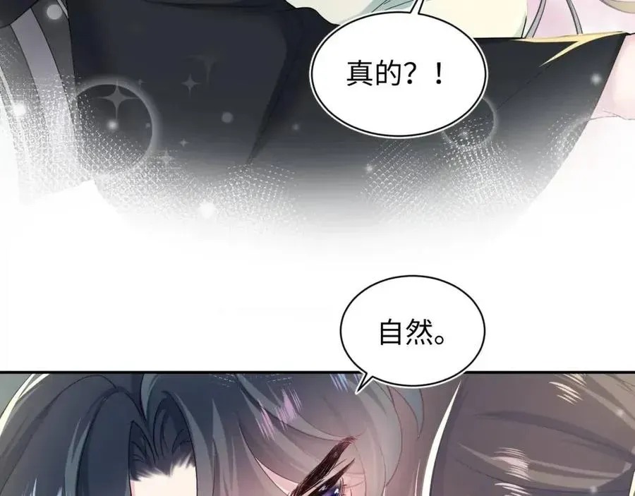 【快穿】绝美白莲在线教学 第54话 皇上的套路 第42页