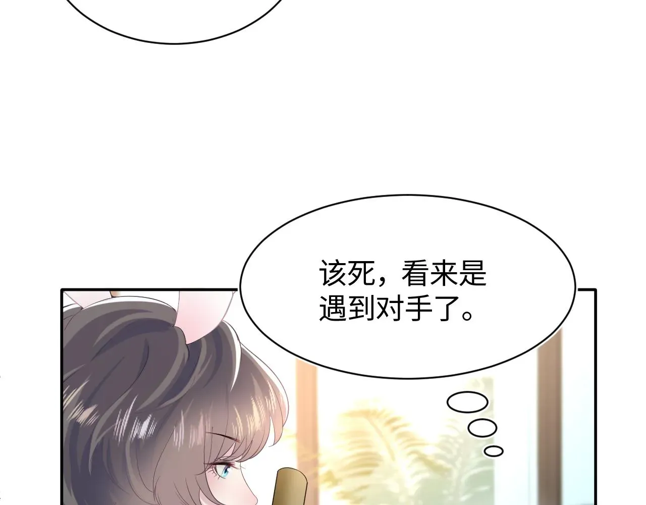 【快穿】绝美白莲在线教学 第77话 恶毒女配登场！ 第43页