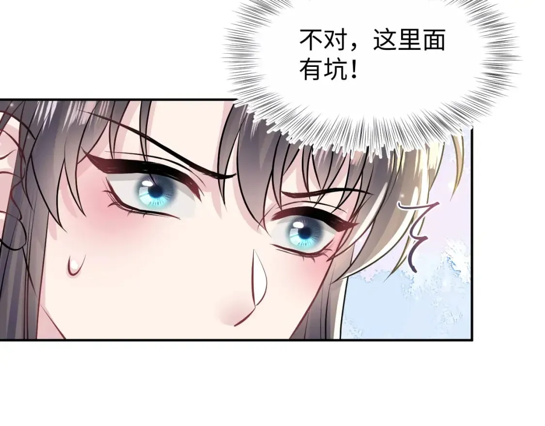 【快穿】绝美白莲在线教学 第194话 师尊的惩罚 第43页