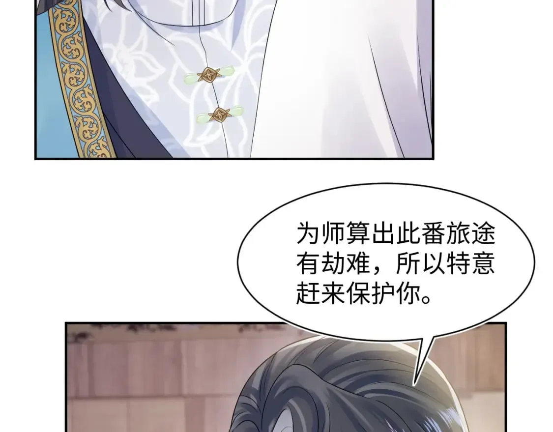 【快穿】绝美白莲在线教学 第181 美人师尊的实力 第43页