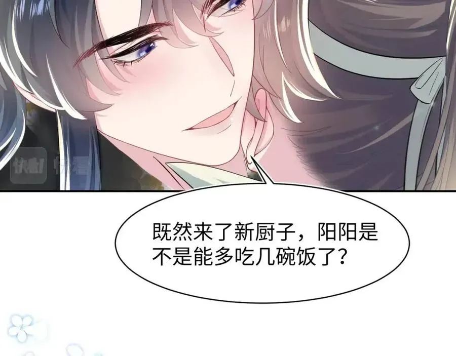 【快穿】绝美白莲在线教学 第54话 皇上的套路 第43页