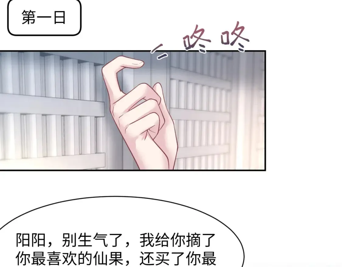 【快穿】绝美白莲在线教学 第197话 决裂 第43页