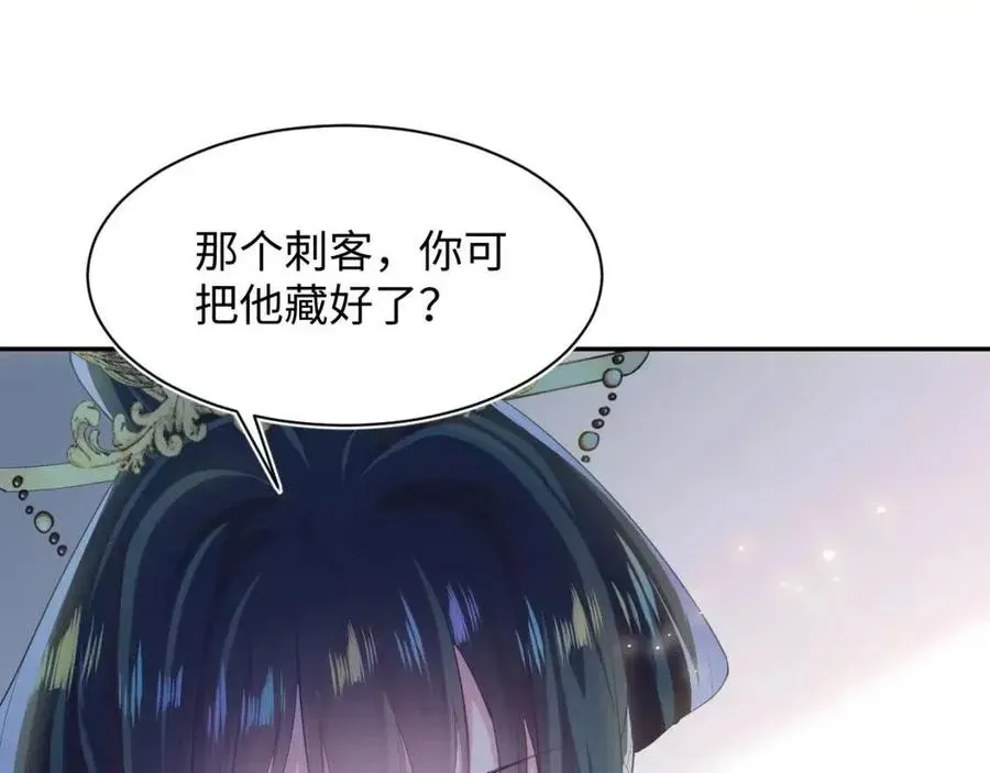 【快穿】绝美白莲在线教学 第34话  春宵一梦，辗转反侧 第43页