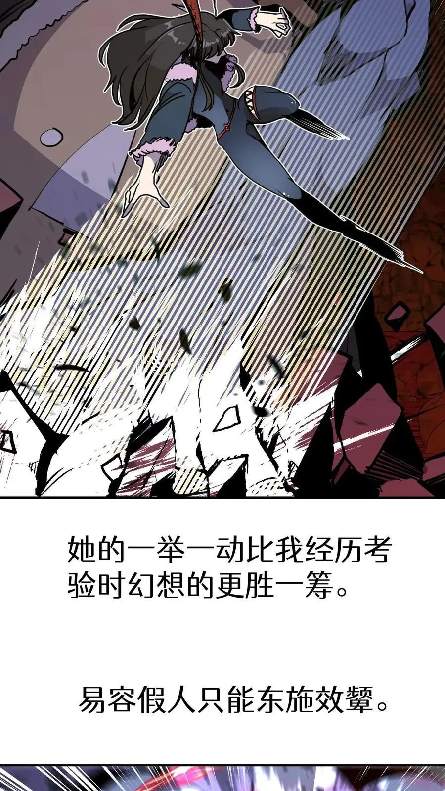 这一世，看我称霸天下！ 第62话 第43页