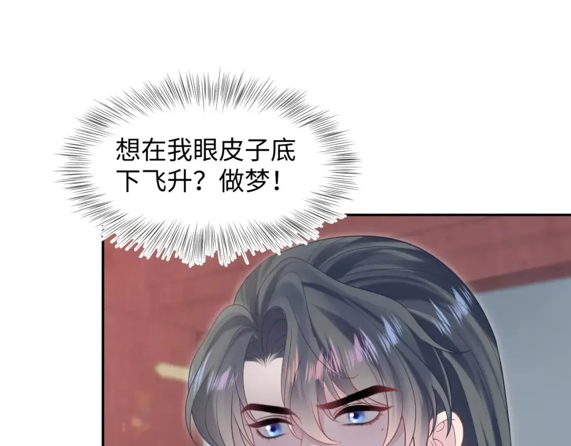 【快穿】绝美白莲在线教学 第190话 绿茶师尊哭唧唧 第43页