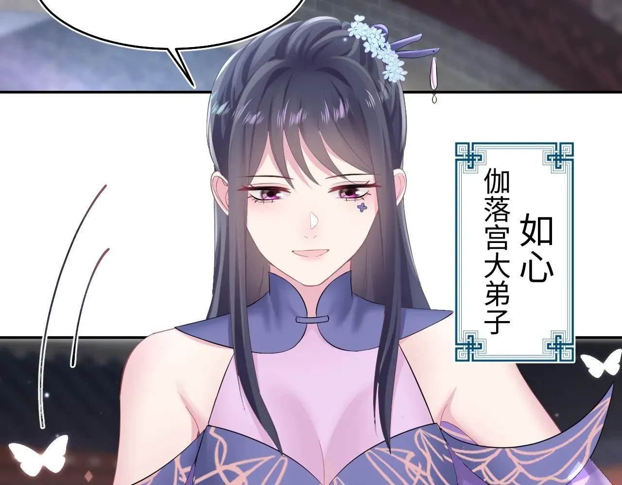 【快穿】绝美白莲在线教学 第97话 魔教教主和武林盟主 第43页