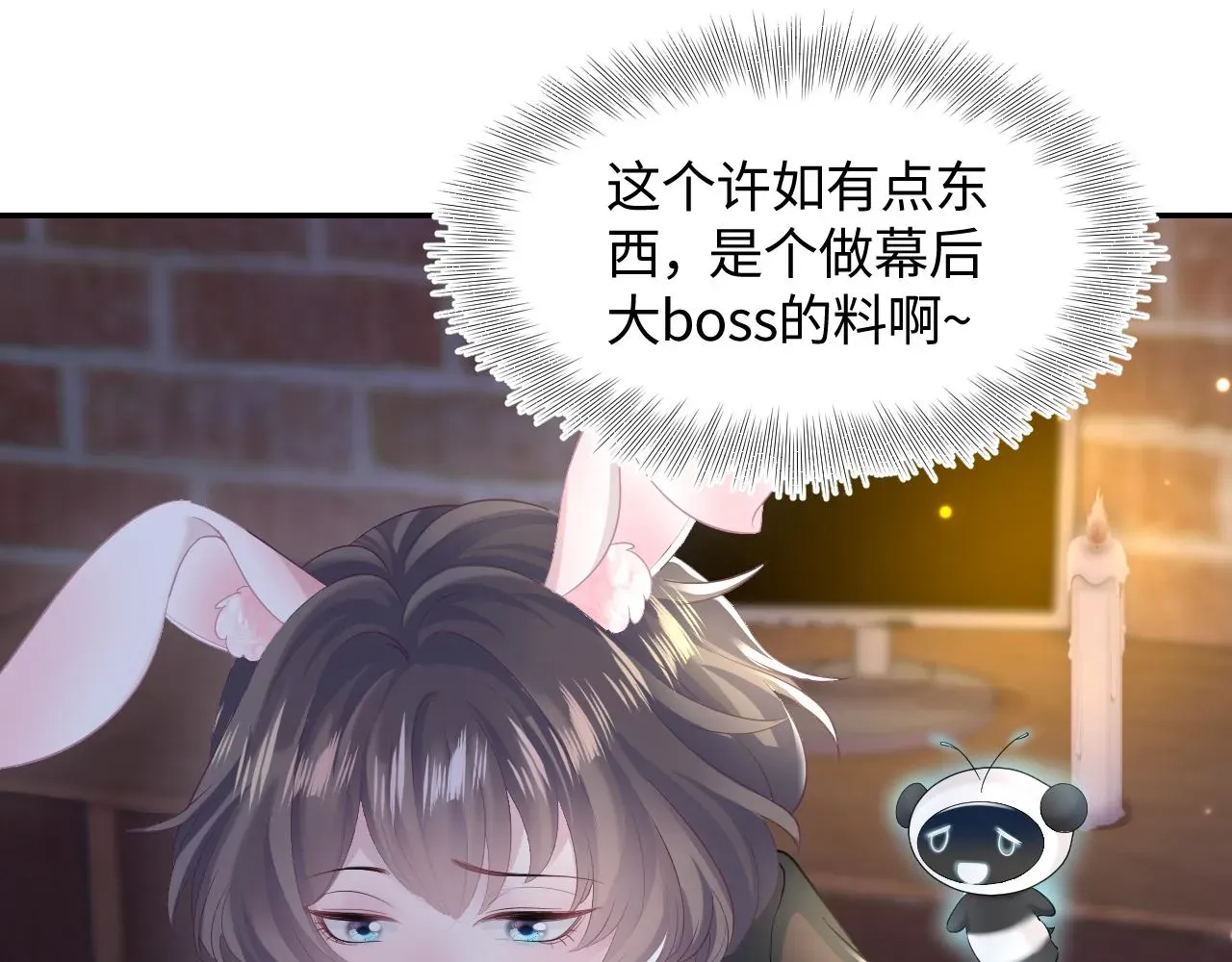 【快穿】绝美白莲在线教学 第94话  终极boss也痴情 第43页