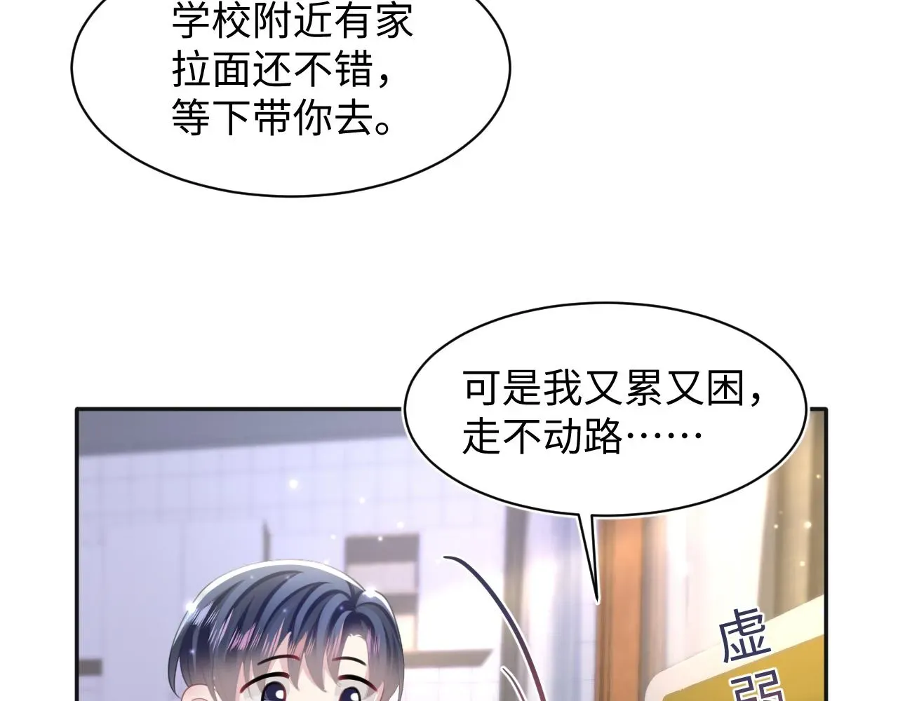 【快穿】绝美白莲在线教学 第127话 绿茶清香味草莓奶糖 第44页