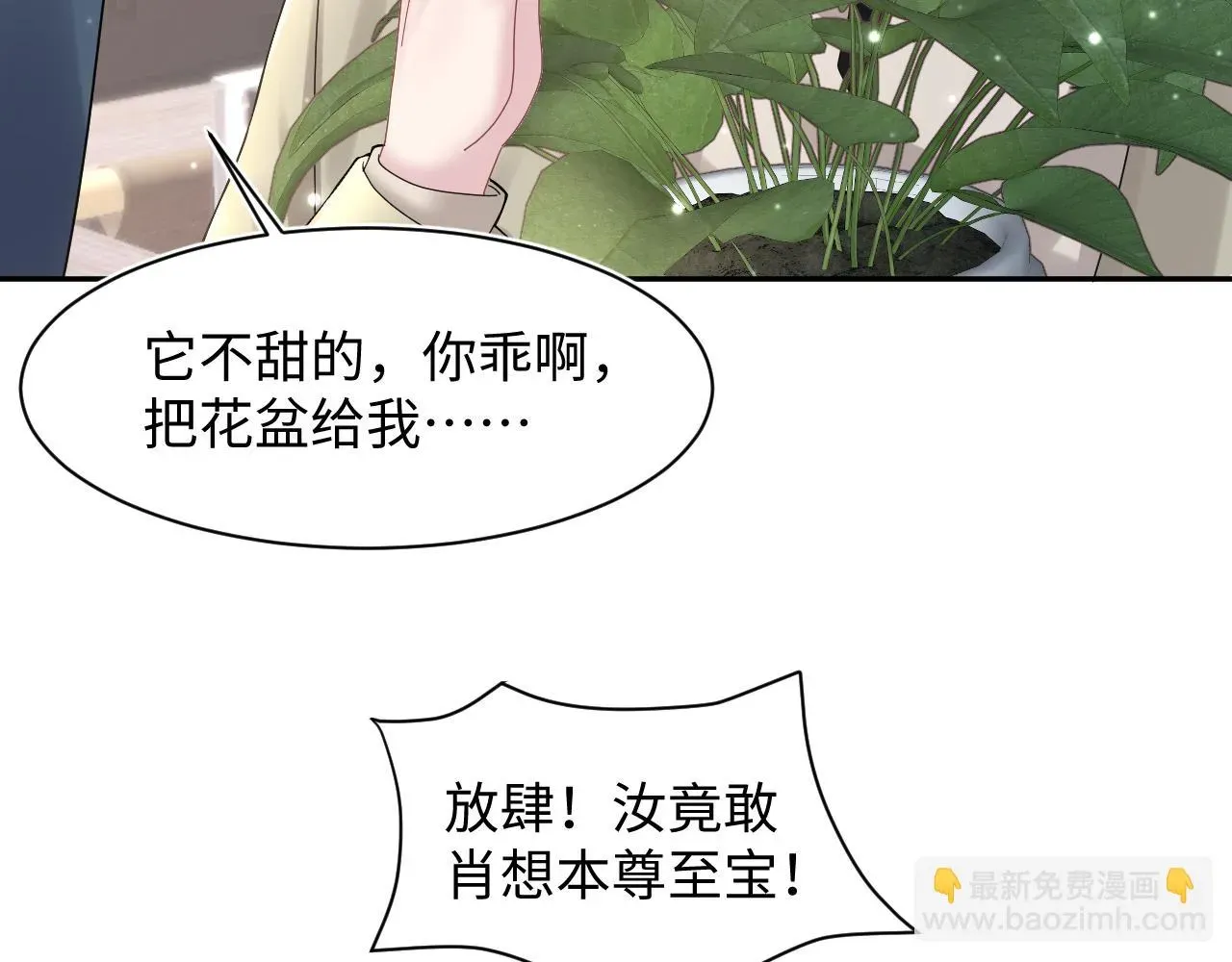 【快穿】绝美白莲在线教学 第160话 位面BUG？ 第44页