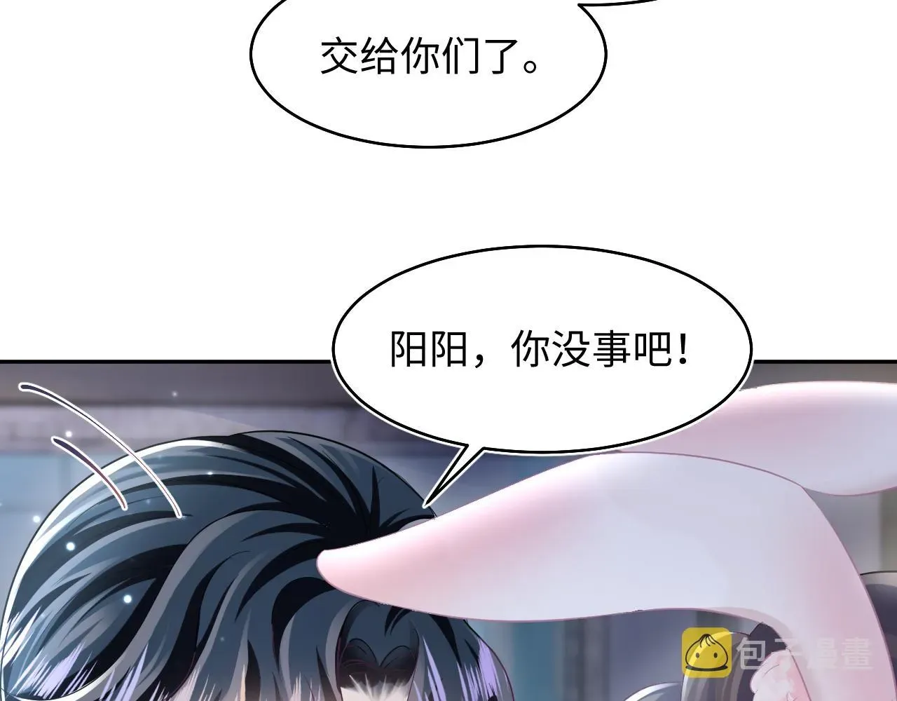 【快穿】绝美白莲在线教学 第95话 和你一辈子甜腻腻 第44页