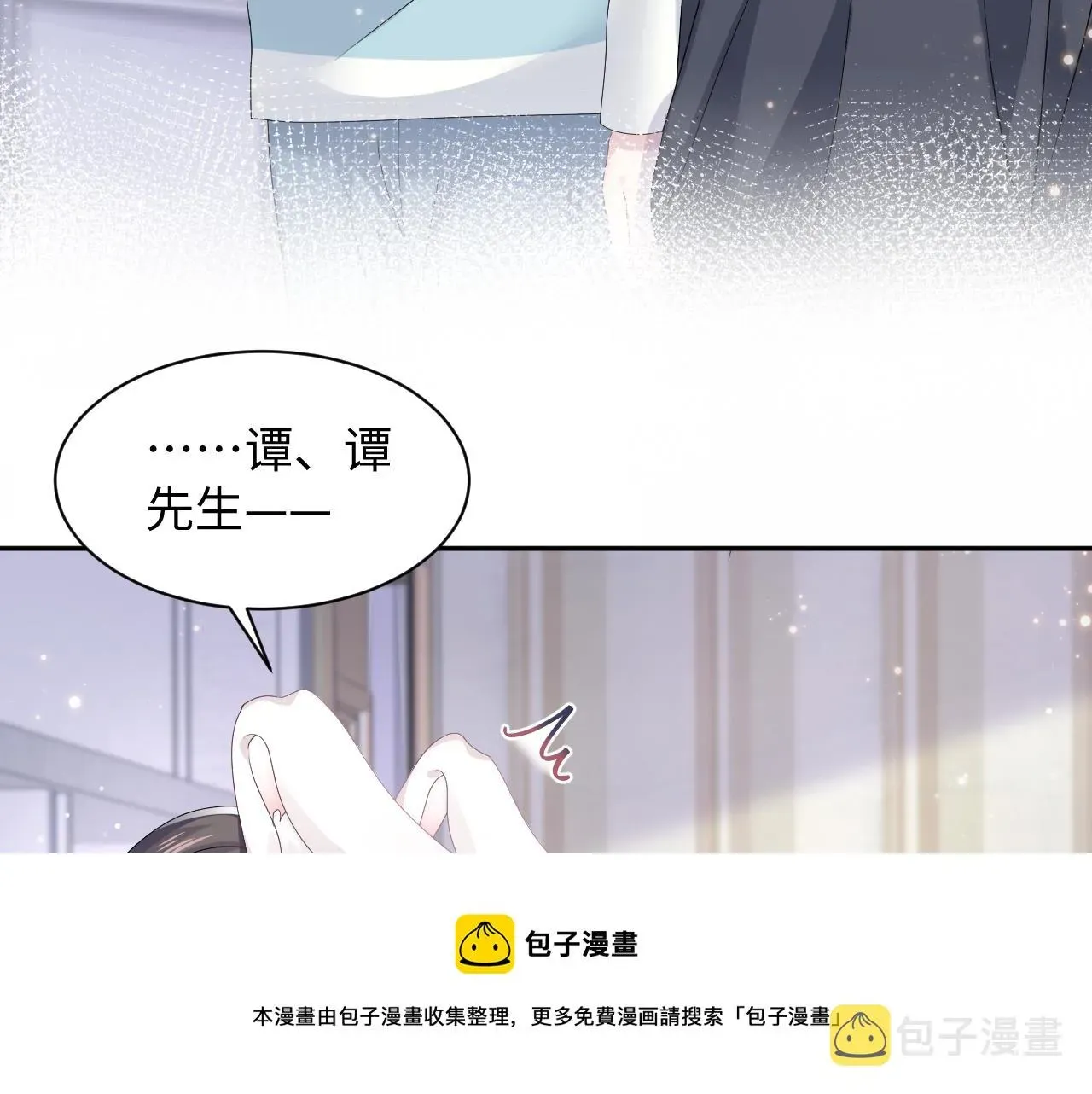 【快穿】绝美白莲在线教学 第69话 冷峻面瘫的反差萌 第45页