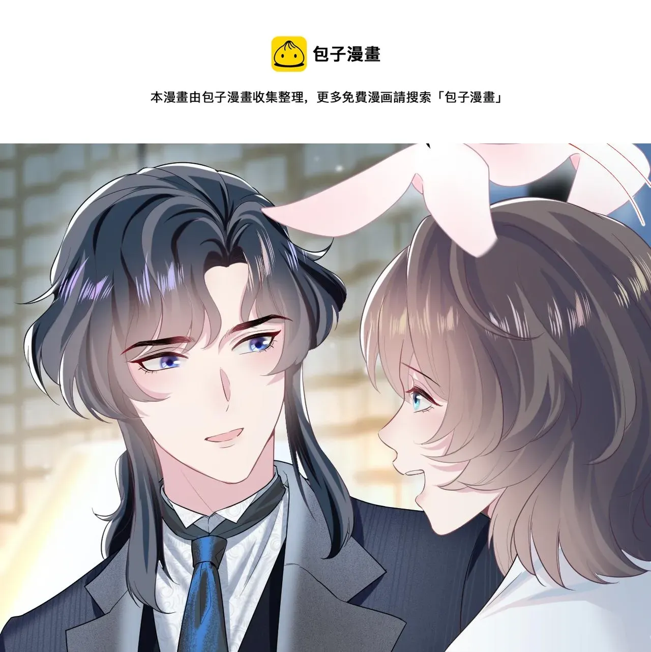 【快穿】绝美白莲在线教学 第75话  得寸进尺的大猫猫 第45页