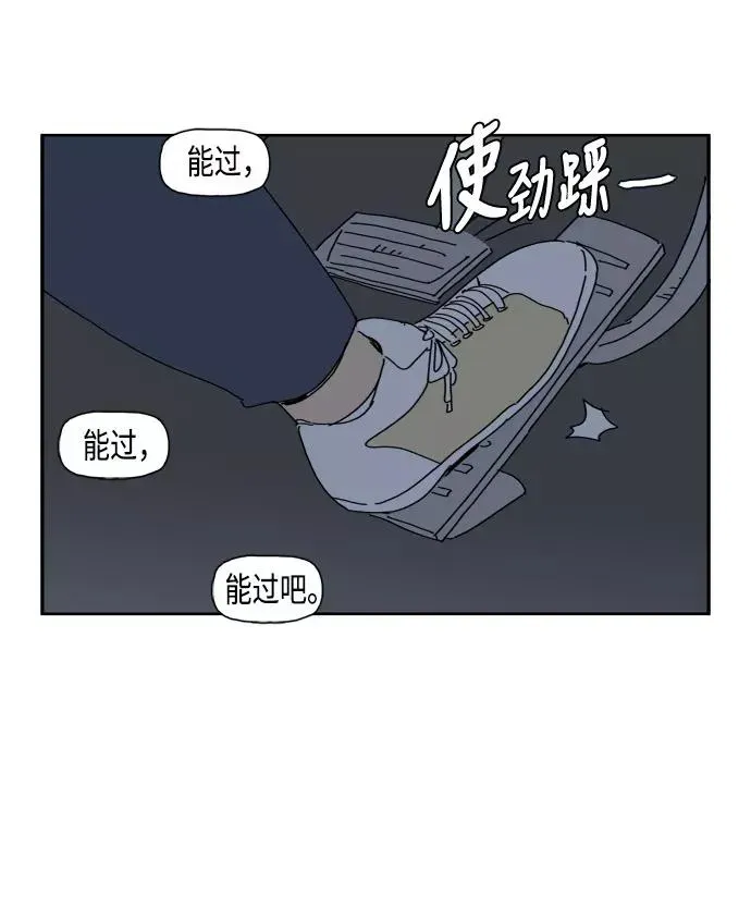 僵尸奶爸 第66话 第45页